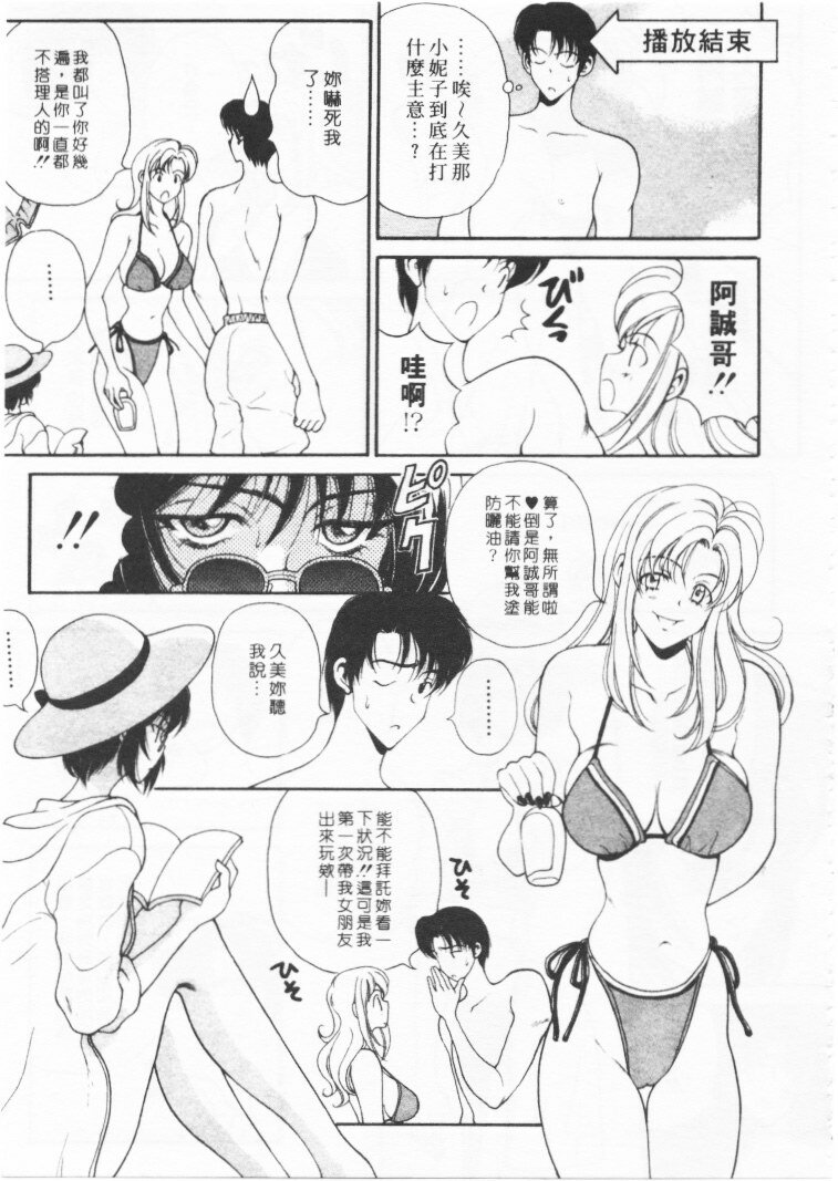 [Kouenji Marimo] Kimi wa TOO SHY | 乳波臀浪 [Chinese] page 190 full