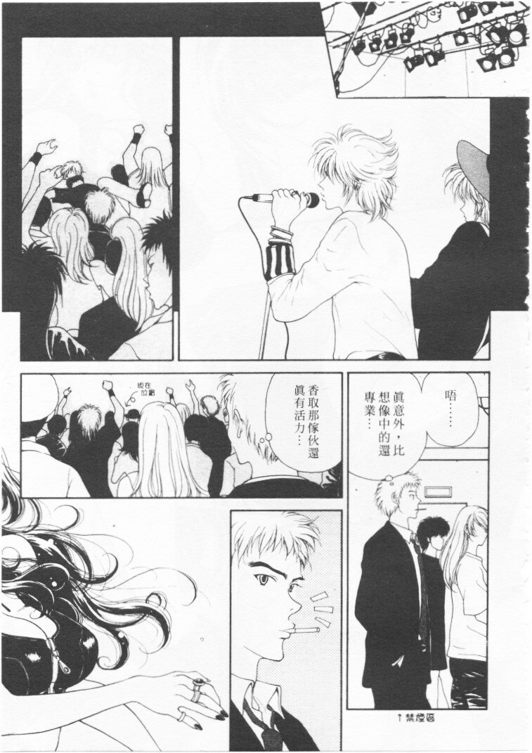 [Kouenji Marimo] Kimi wa TOO SHY | 乳波臀浪 [Chinese] page 24 full