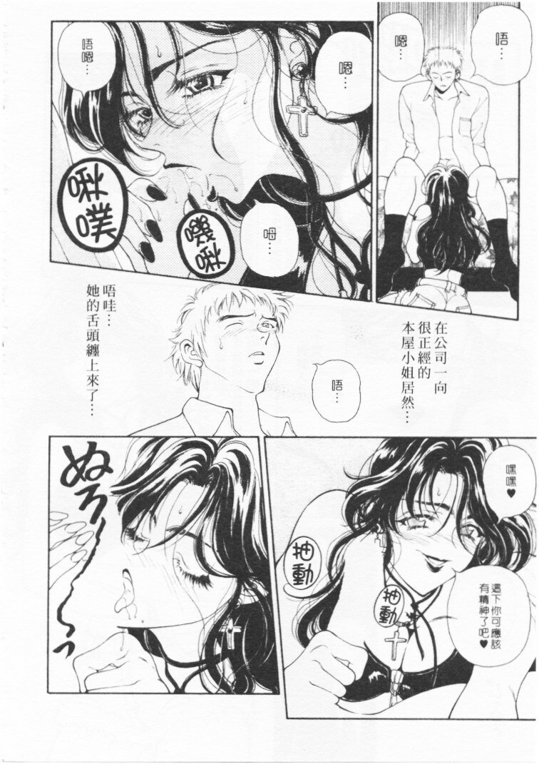 [Kouenji Marimo] Kimi wa TOO SHY | 乳波臀浪 [Chinese] page 33 full