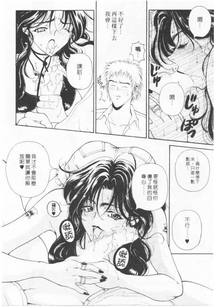 [Kouenji Marimo] Kimi wa TOO SHY | 乳波臀浪 [Chinese] page 34 full