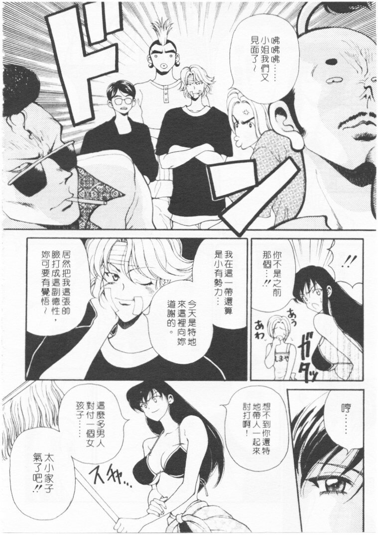 [Kouenji Marimo] Kimi wa TOO SHY | 乳波臀浪 [Chinese] page 47 full
