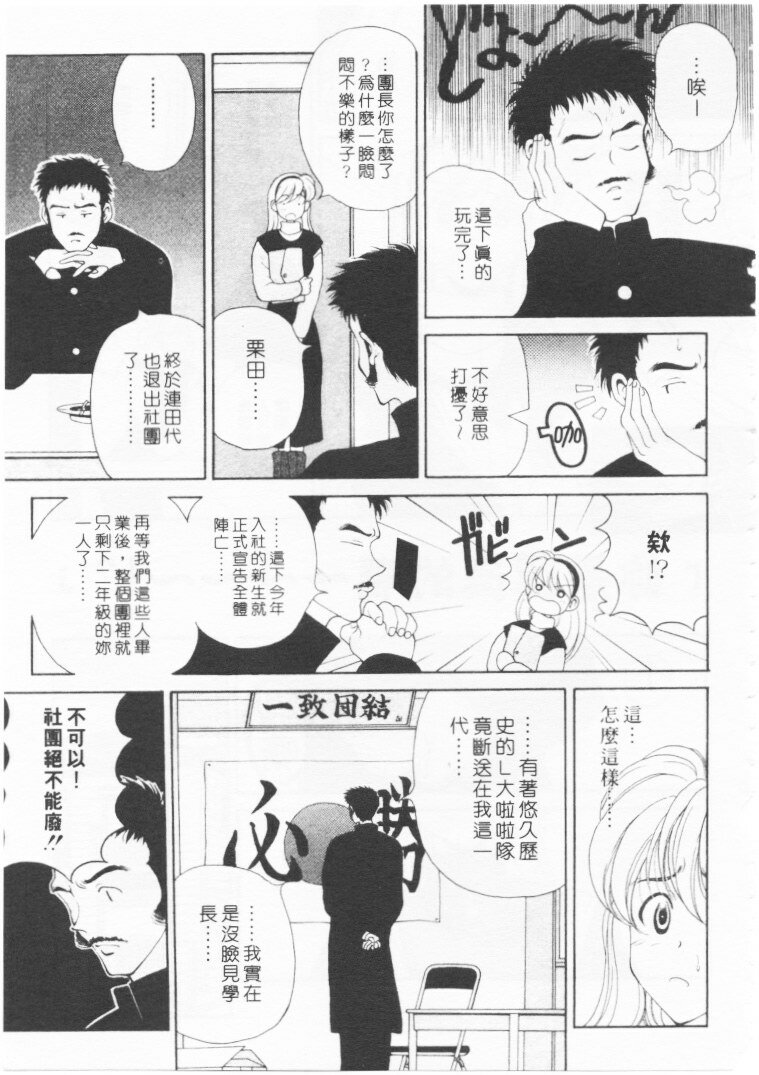 [Kouenji Marimo] Kimi wa TOO SHY | 乳波臀浪 [Chinese] page 60 full