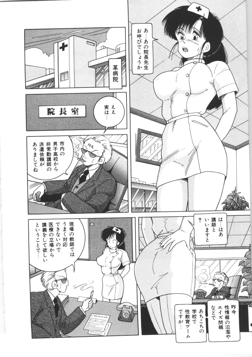 [Snowberry] Tennen Party page 142 full