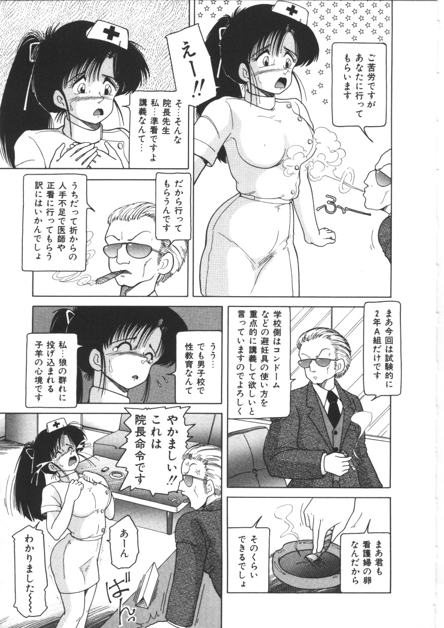 [Snowberry] Tennen Party page 143 full