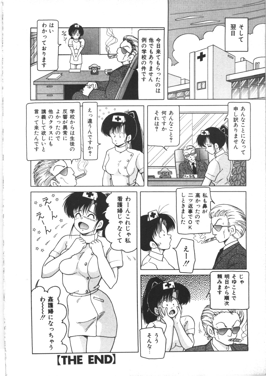 [Snowberry] Tennen Party page 156 full