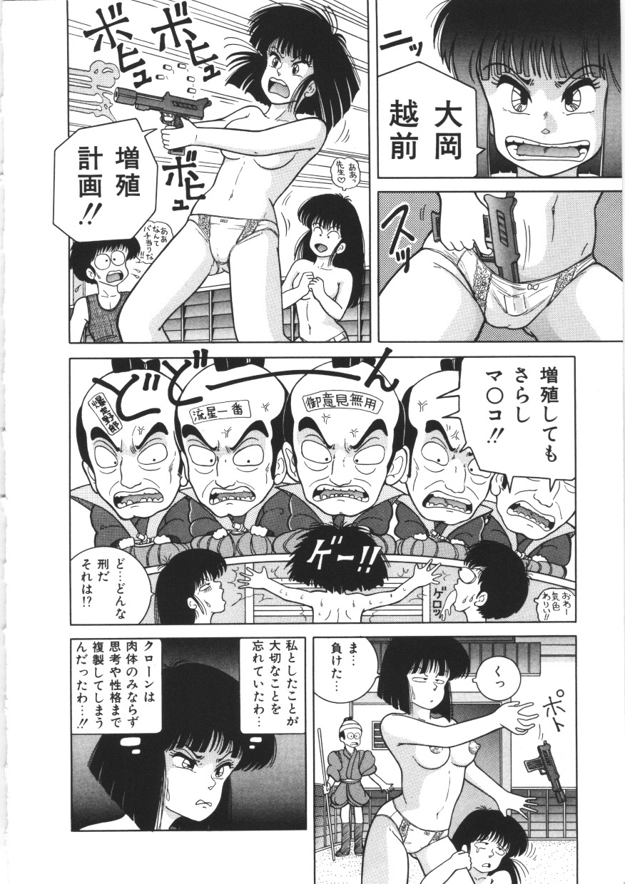 [Snowberry] Tennen Party page 18 full