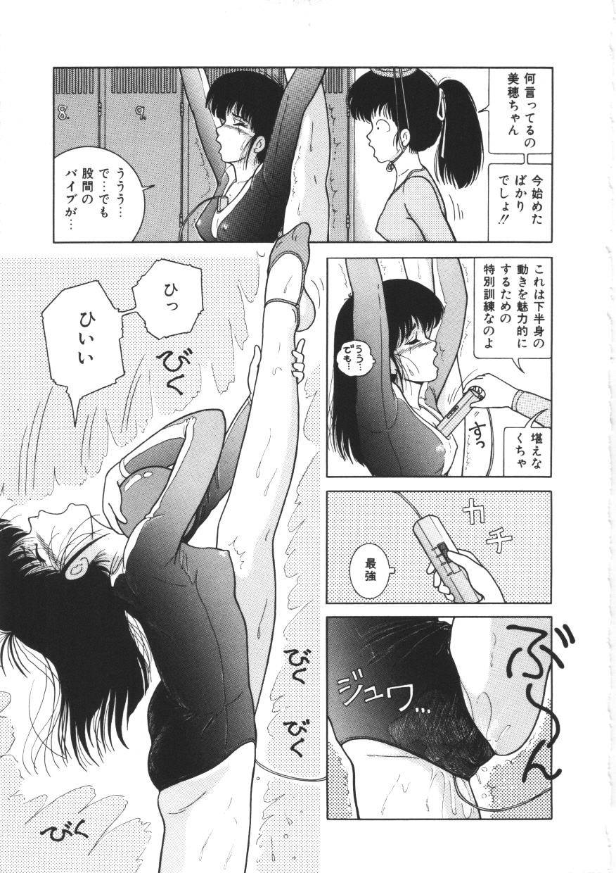 [Snowberry] Tennen Party page 23 full