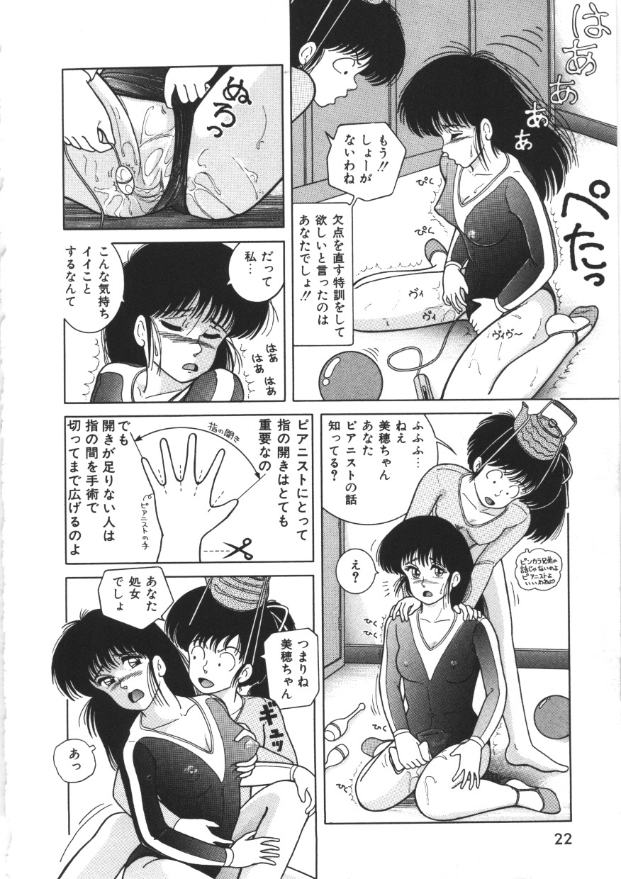 [Snowberry] Tennen Party page 24 full