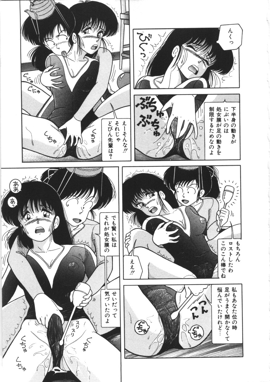 [Snowberry] Tennen Party page 25 full