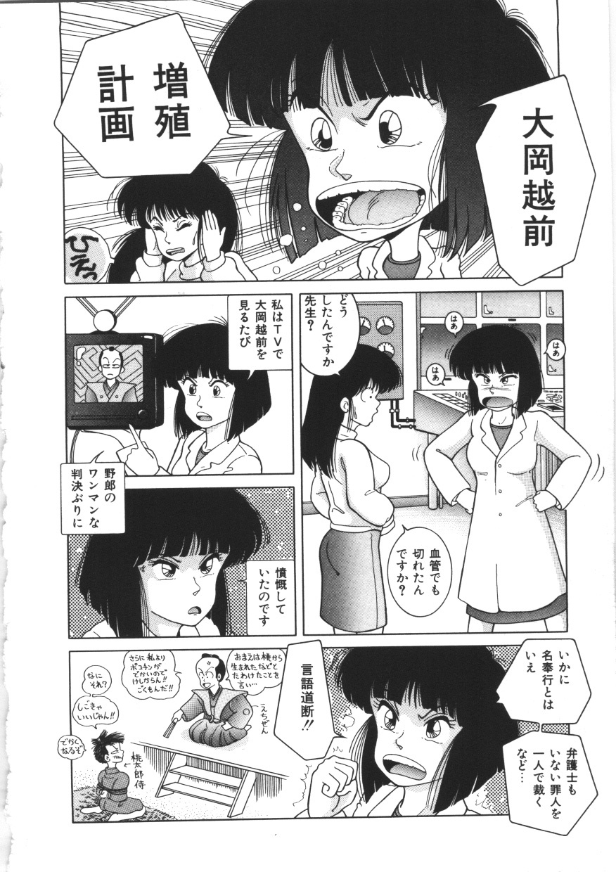 [Snowberry] Tennen Party page 6 full