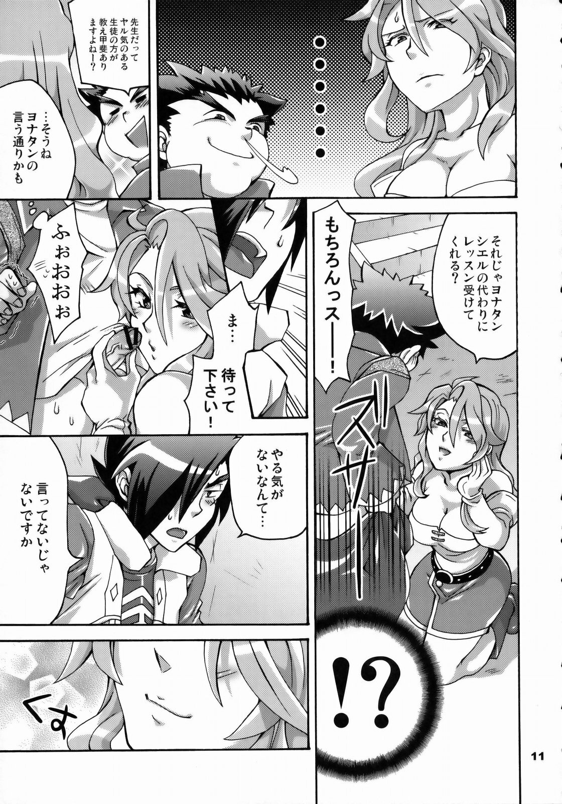 (SC42) [Temparing (Tokimachi Eisei)] Triple Con Back (Last Bible III) page 10 full