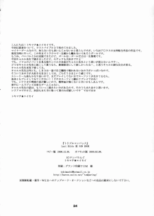 (SC42) [Temparing (Tokimachi Eisei)] Triple Con Back (Last Bible III) - page 23