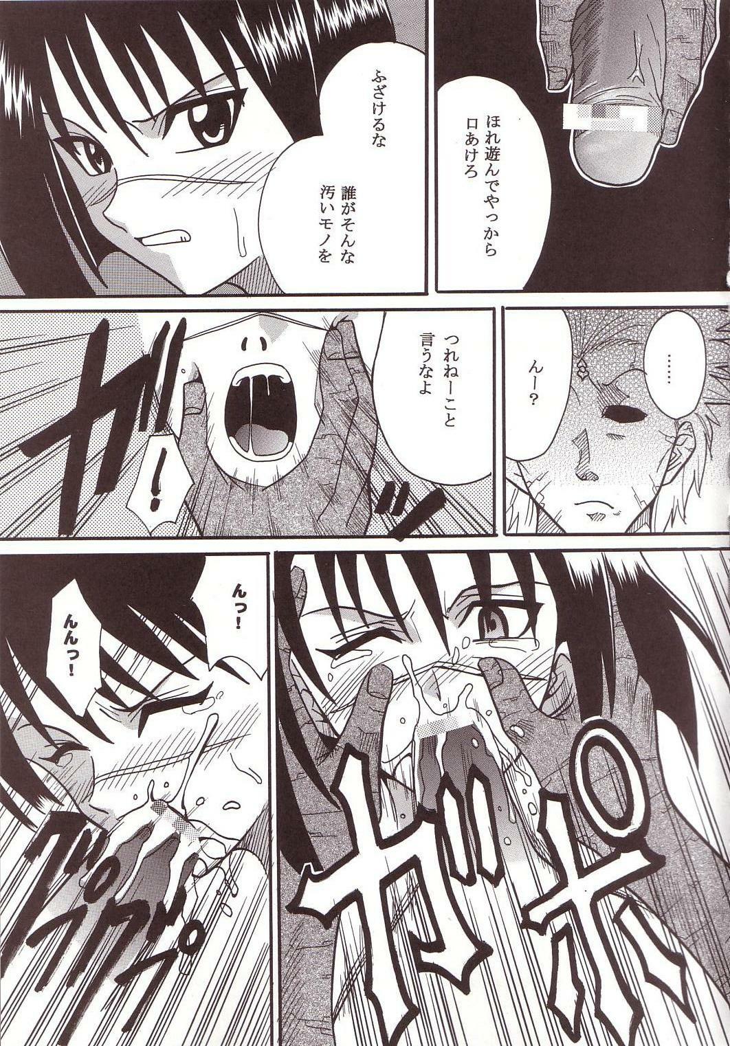 [St. Rio (Ishikawa Jippei, Kitty)] Musou Renkin 1 (Busou Renkin) page 14 full