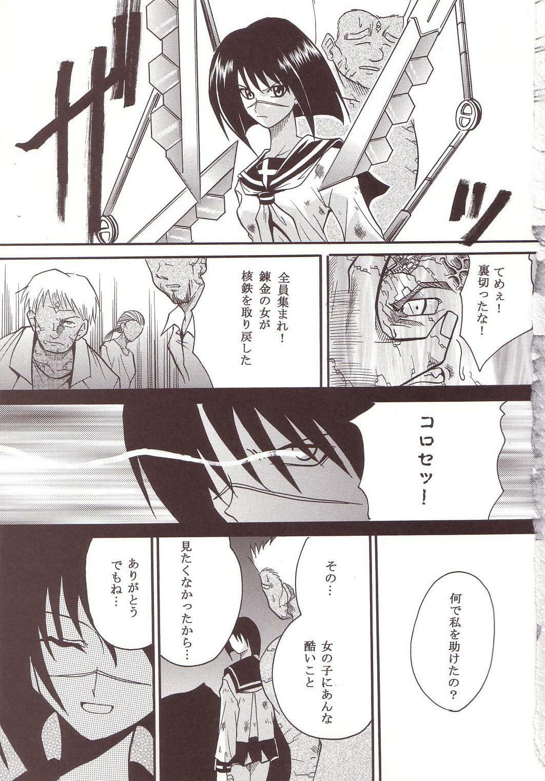 [St. Rio (Ishikawa Jippei, Kitty)] Musou Renkin 1 (Busou Renkin) page 26 full