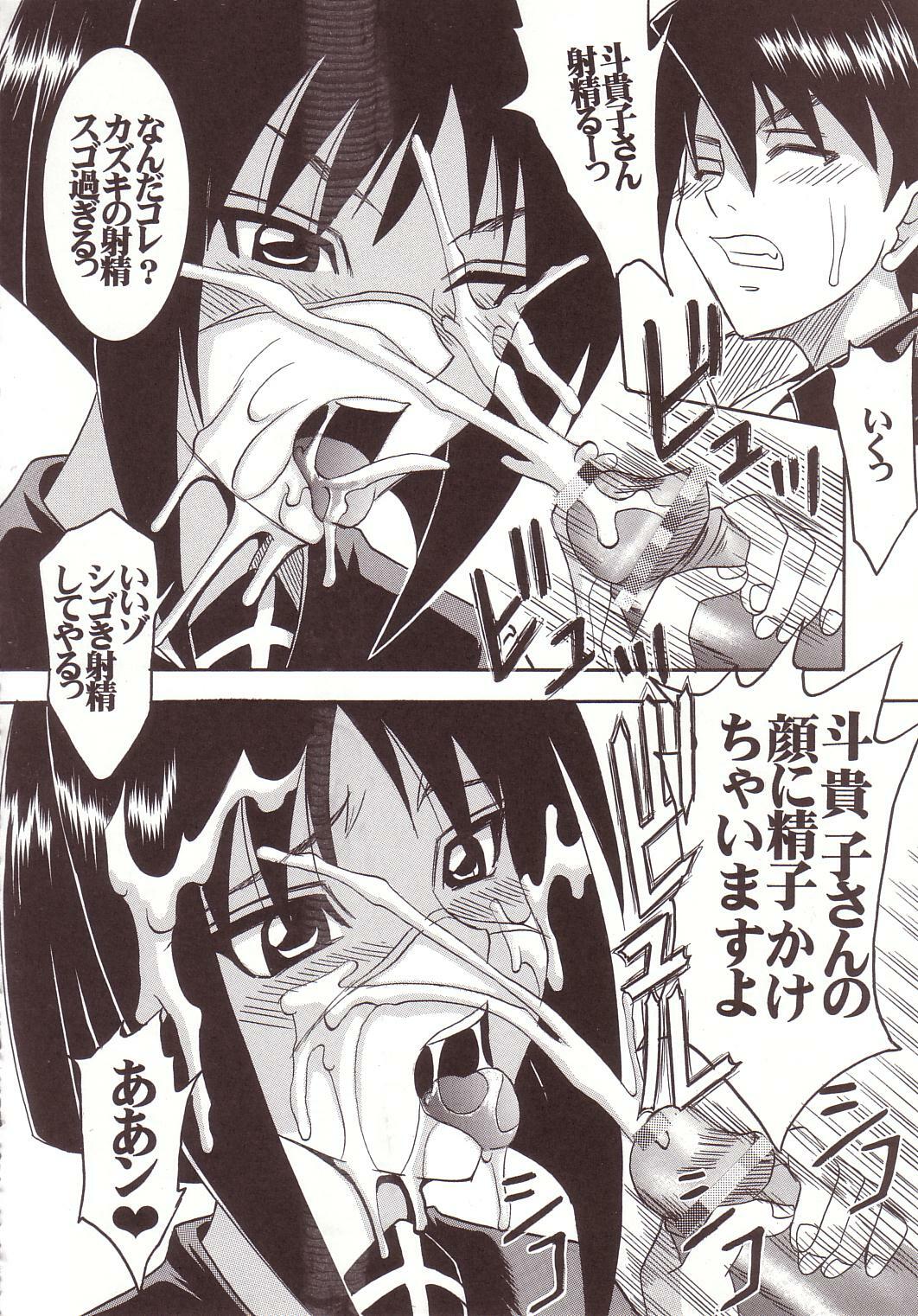 [St. Rio (Ishikawa Jippei, Kitty)] Musou Renkin 1 (Busou Renkin) page 37 full