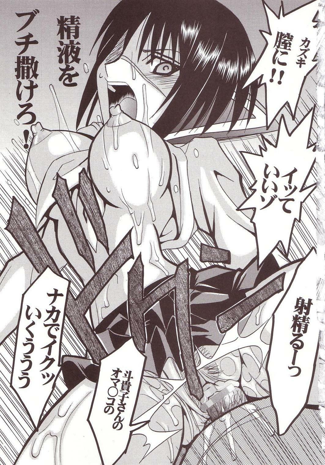 [St. Rio (Ishikawa Jippei, Kitty)] Musou Renkin 1 (Busou Renkin) page 46 full