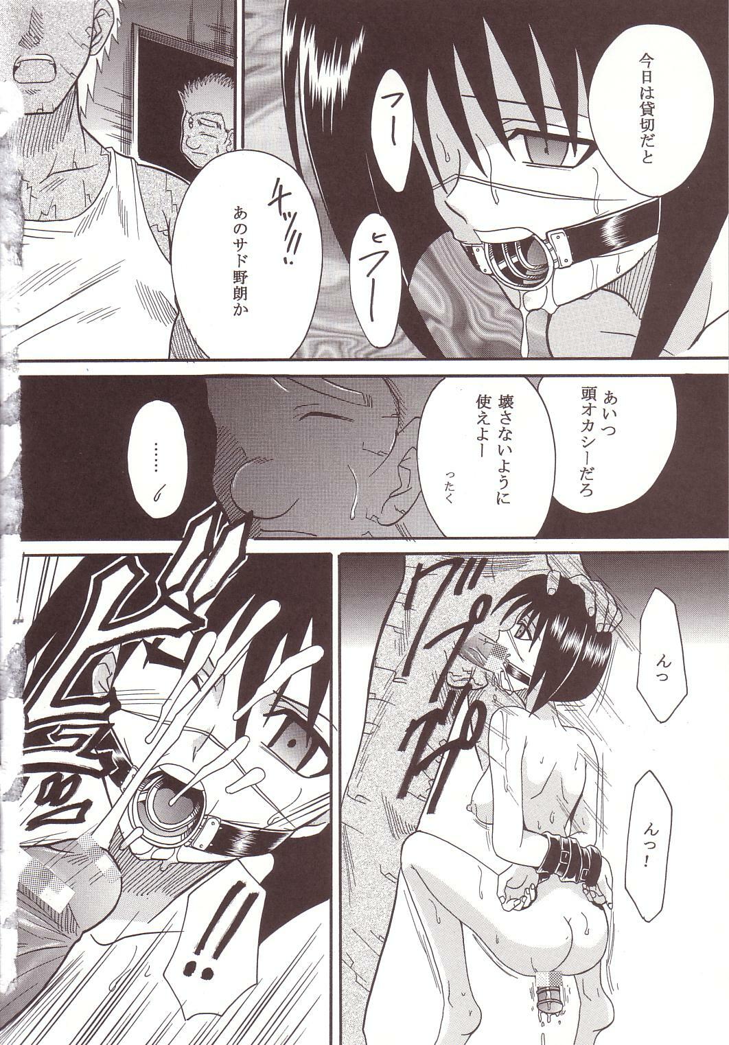 [St. Rio (Ishikawa Jippei, Kitty)] Musou Renkin 1 (Busou Renkin) page 9 full