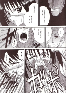 [St. Rio (Ishikawa Jippei, Kitty)] Musou Renkin 1 (Busou Renkin) - page 14