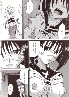 [St. Rio (Ishikawa Jippei, Kitty)] Musou Renkin 1 (Busou Renkin) - page 17