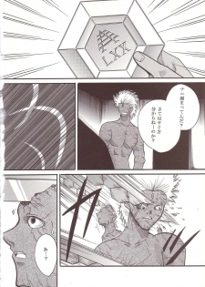[St. Rio (Ishikawa Jippei, Kitty)] Musou Renkin 1 (Busou Renkin) - page 25