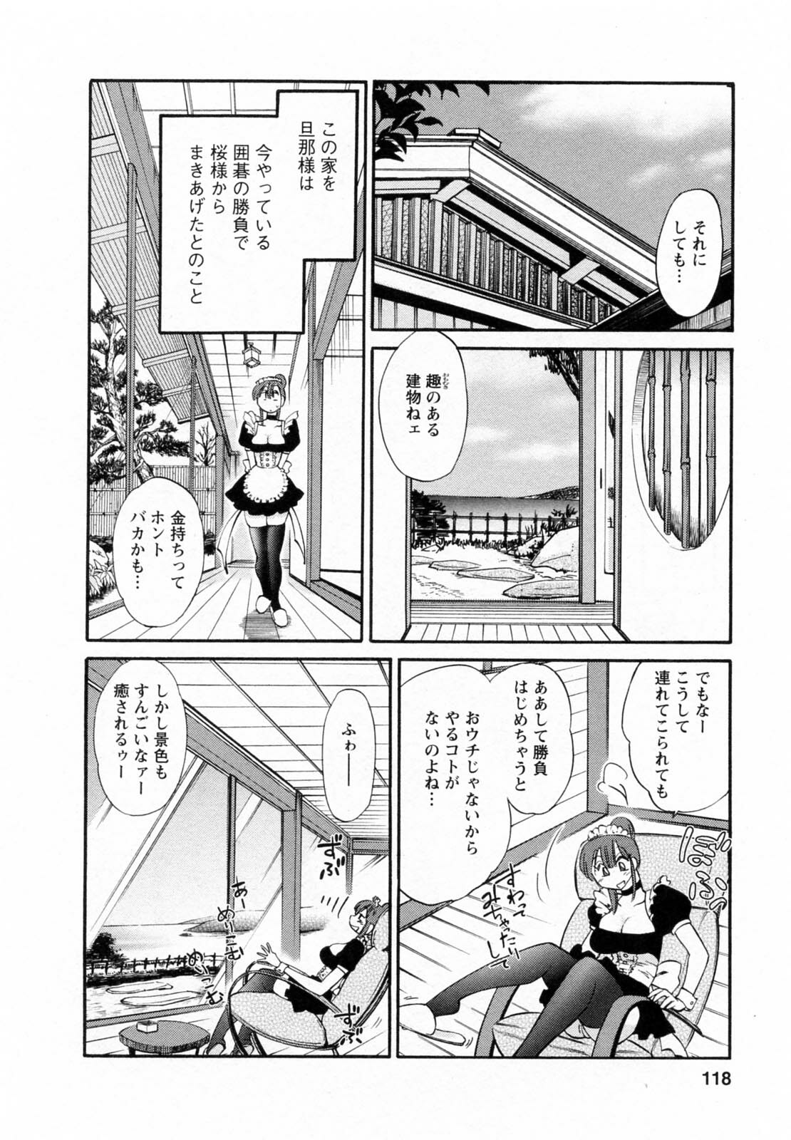 [Tsuyatsuya] Maid no Mitsuko-san 1 page 118 full