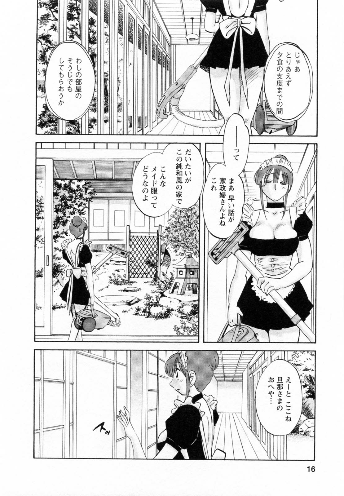 [Tsuyatsuya] Maid no Mitsuko-san 1 page 16 full