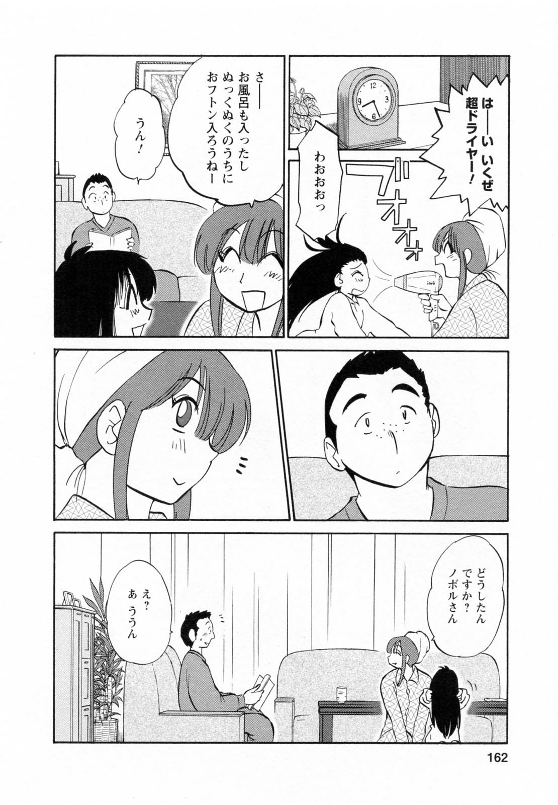 [Tsuyatsuya] Maid no Mitsuko-san 1 page 162 full