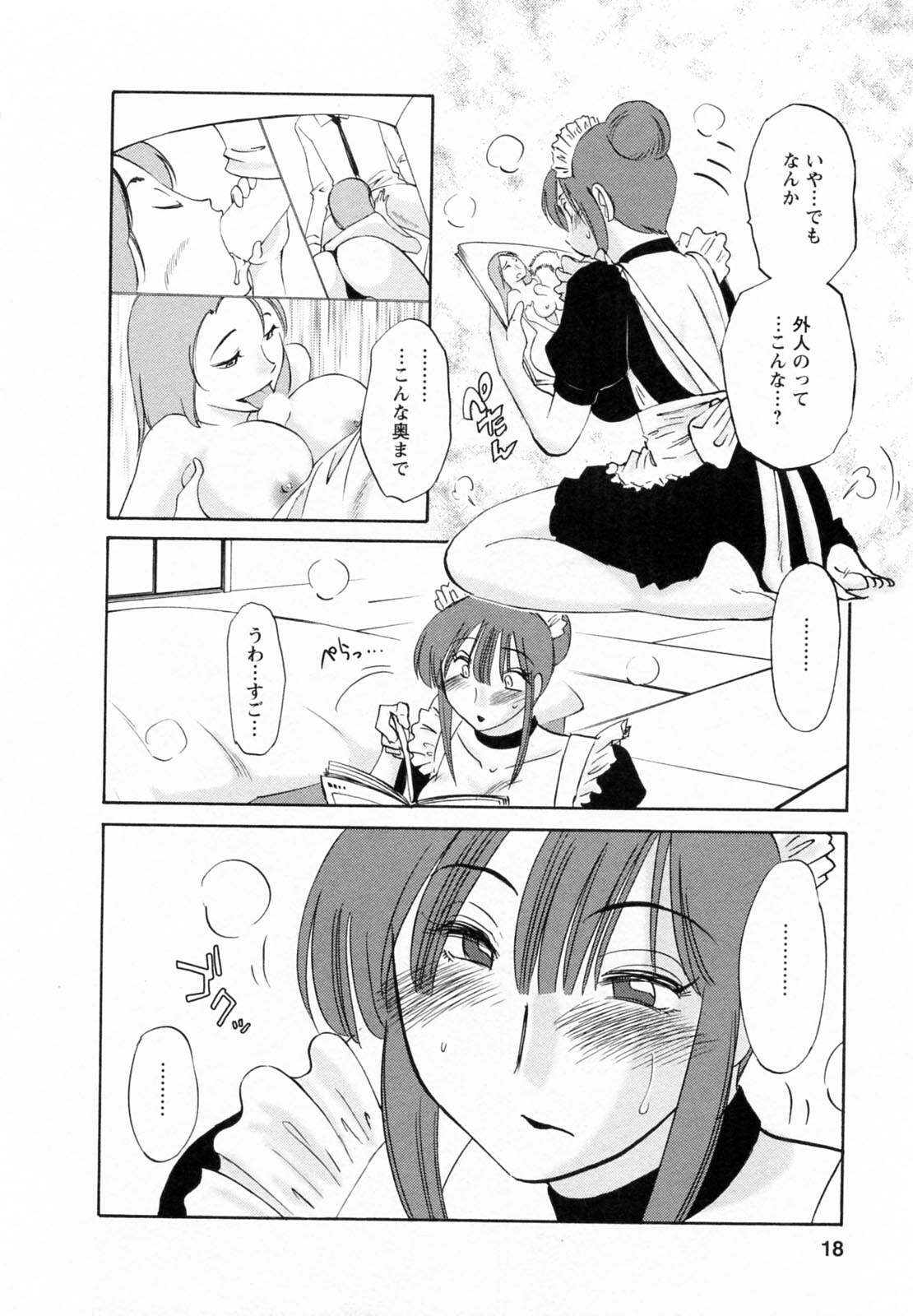 [Tsuyatsuya] Maid no Mitsuko-san 1 page 18 full