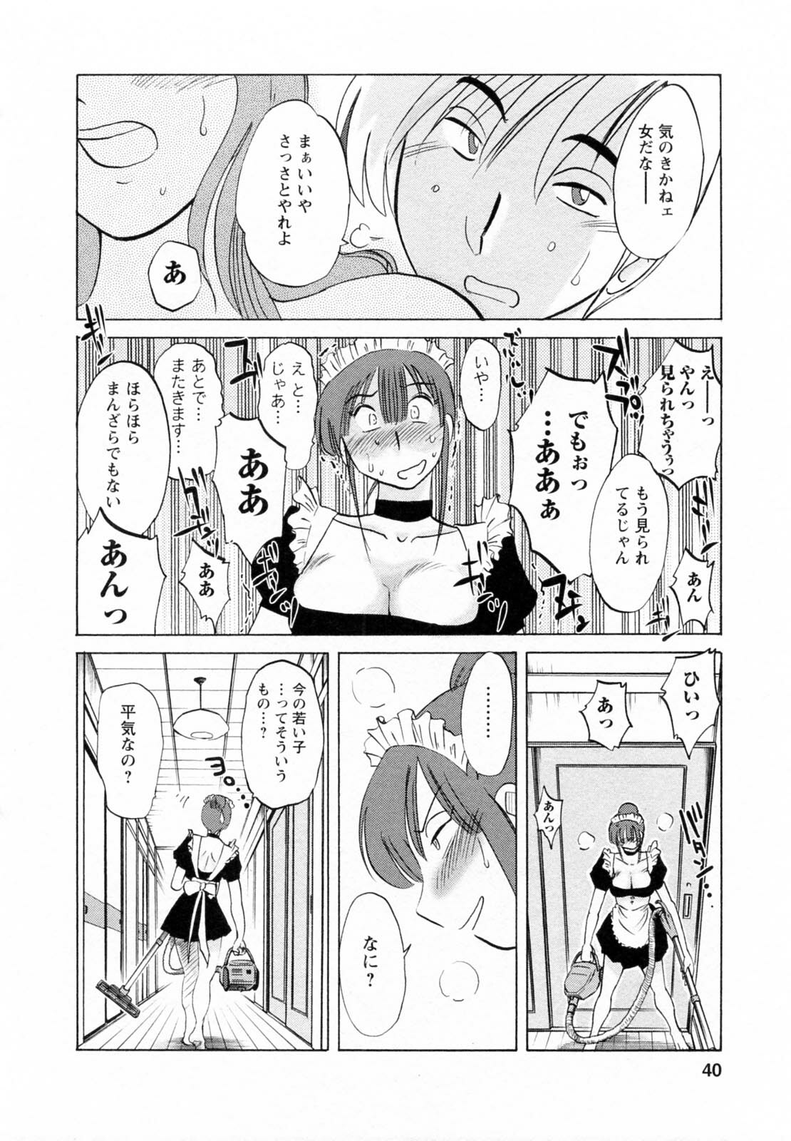 [Tsuyatsuya] Maid no Mitsuko-san 1 page 40 full