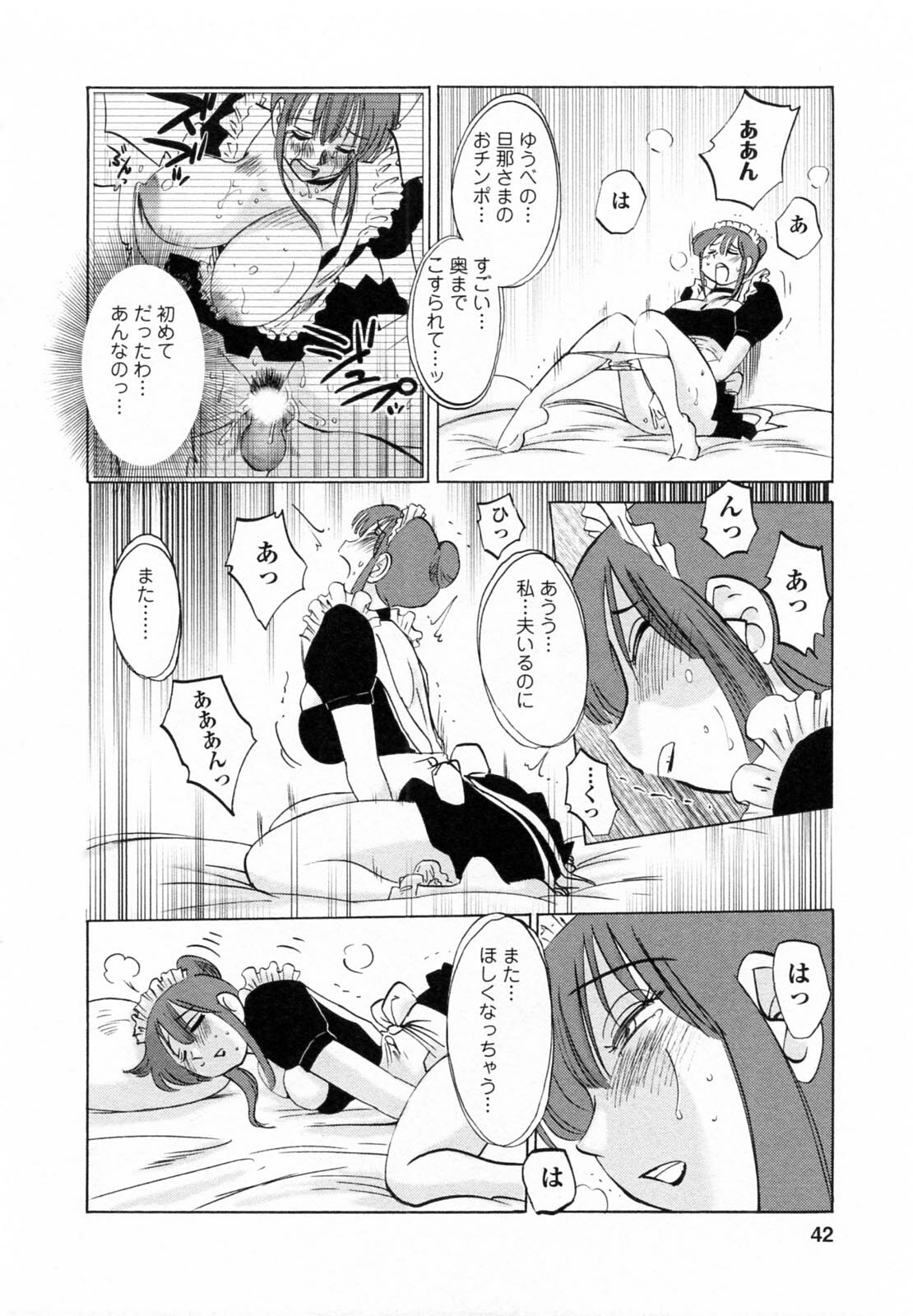 [Tsuyatsuya] Maid no Mitsuko-san 1 page 42 full