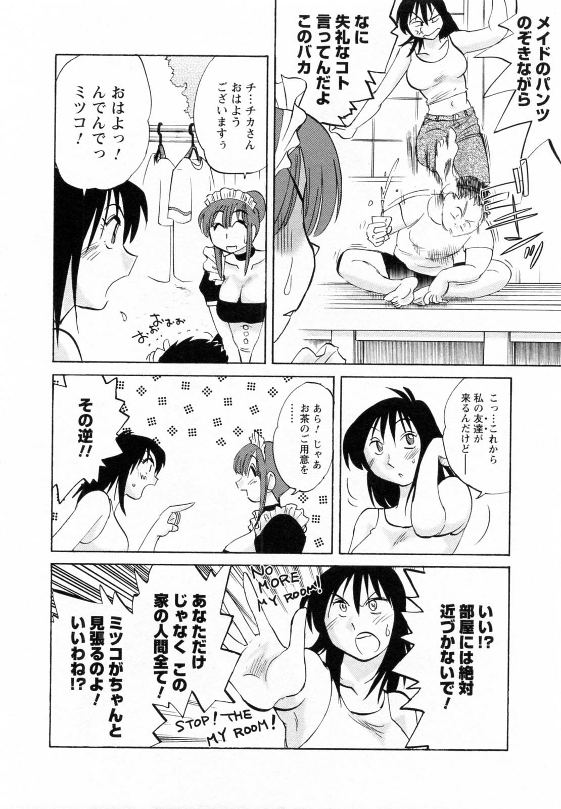 [Tsuyatsuya] Maid no Mitsuko-san 1 page 76 full