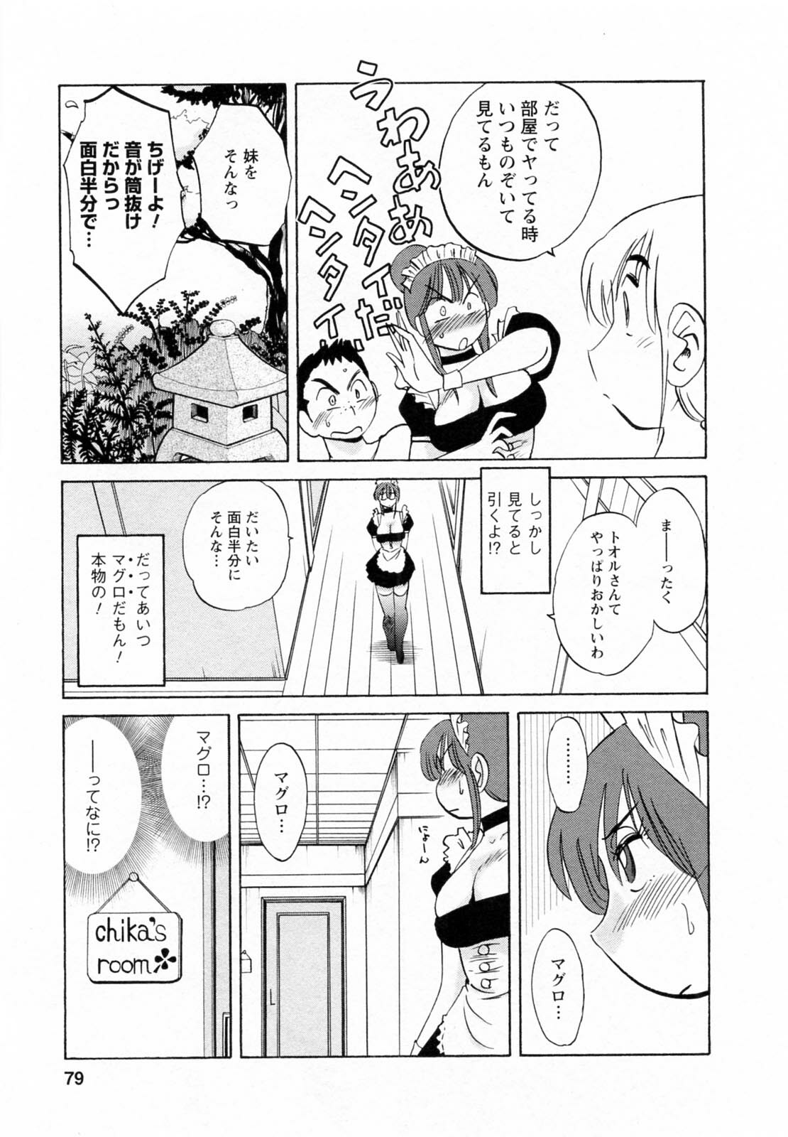 [Tsuyatsuya] Maid no Mitsuko-san 1 page 79 full