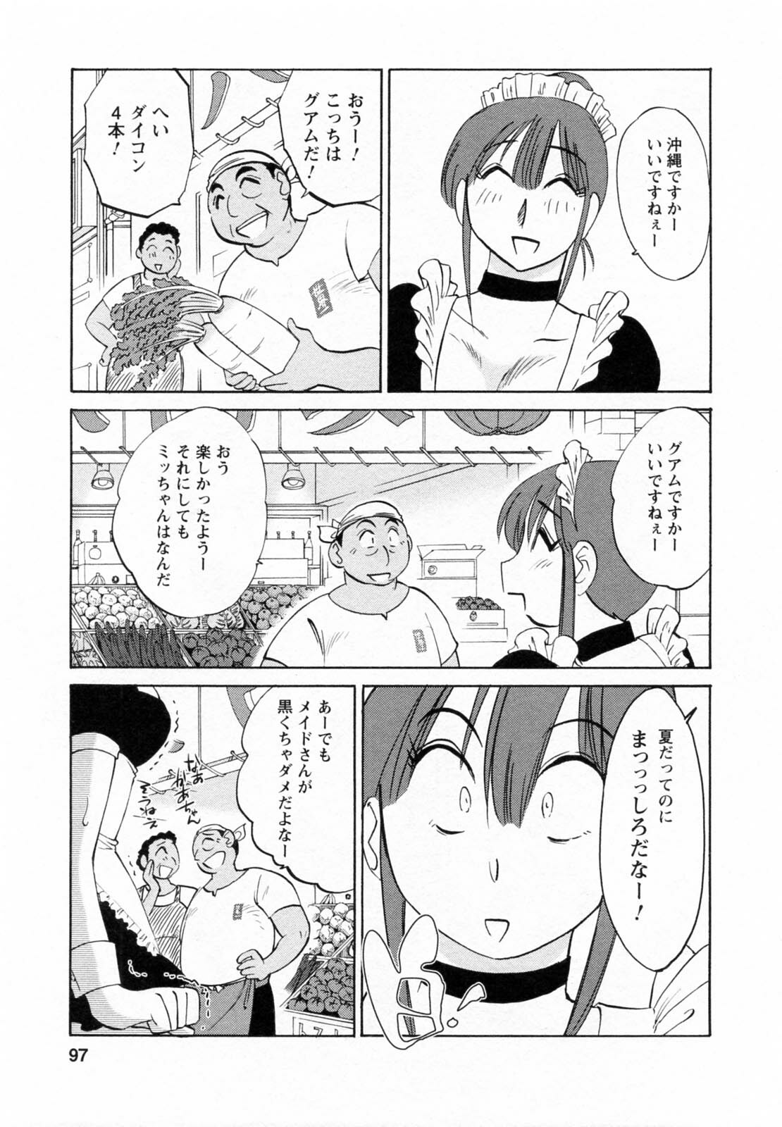 [Tsuyatsuya] Maid no Mitsuko-san 1 page 97 full