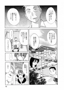 [Tsuyatsuya] Maid no Mitsuko-san 1 - page 15