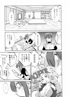 [Tsuyatsuya] Maid no Mitsuko-san 1 - page 17