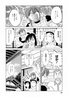 [Tsuyatsuya] Maid no Mitsuko-san 1 - page 36