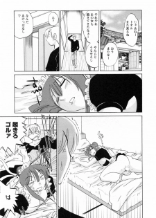 [Tsuyatsuya] Maid no Mitsuko-san 1 - page 43