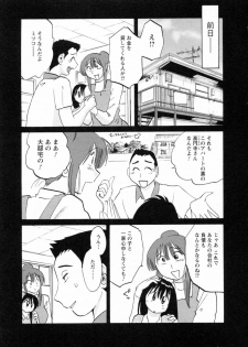 [Tsuyatsuya] Maid no Mitsuko-san 1 - page 9