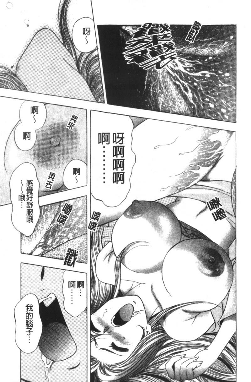[Tanaka Kouji] Kaiketsu Joi Suzuran | 淫傑女醫 涼蘭醫師 [Chinese] page 117 full