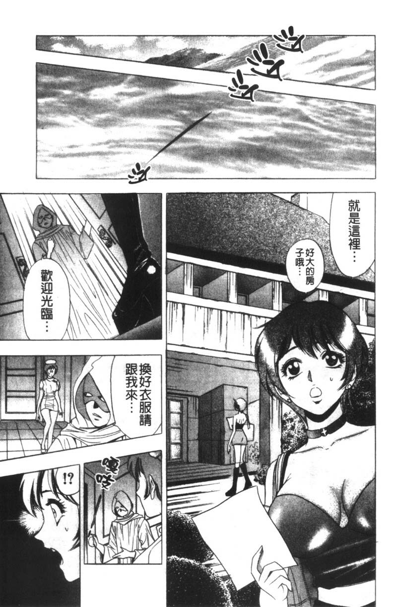 [Tanaka Kouji] Kaiketsu Joi Suzuran | 淫傑女醫 涼蘭醫師 [Chinese] page 12 full