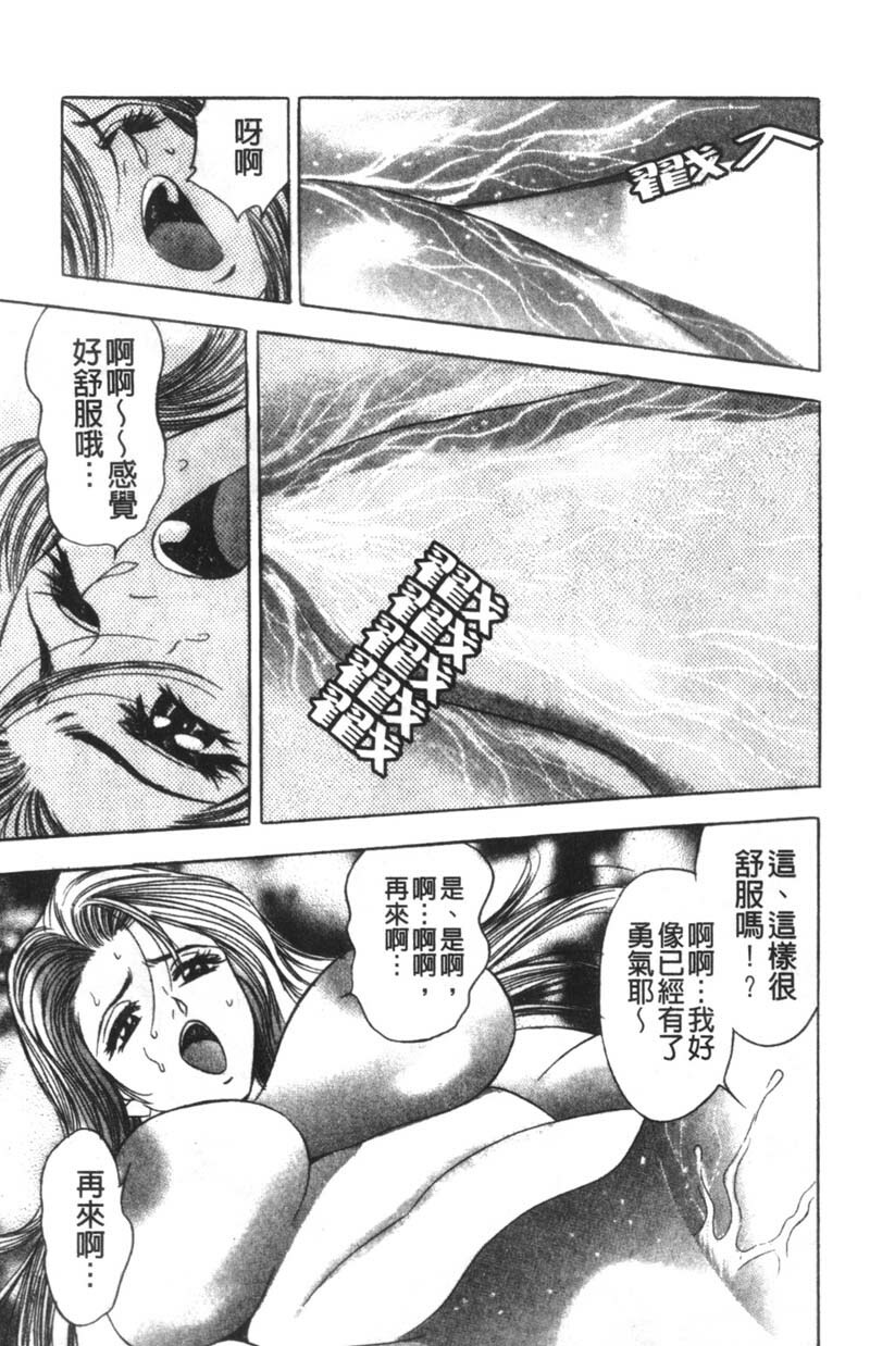 [Tanaka Kouji] Kaiketsu Joi Suzuran | 淫傑女醫 涼蘭醫師 [Chinese] page 153 full