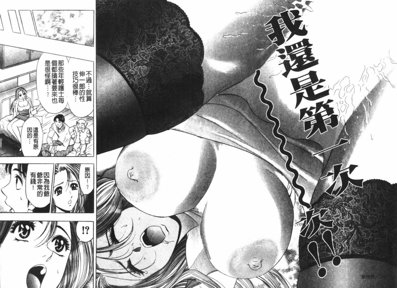 [Tanaka Kouji] Kaiketsu Joi Suzuran | 淫傑女醫 涼蘭醫師 [Chinese] page 173 full