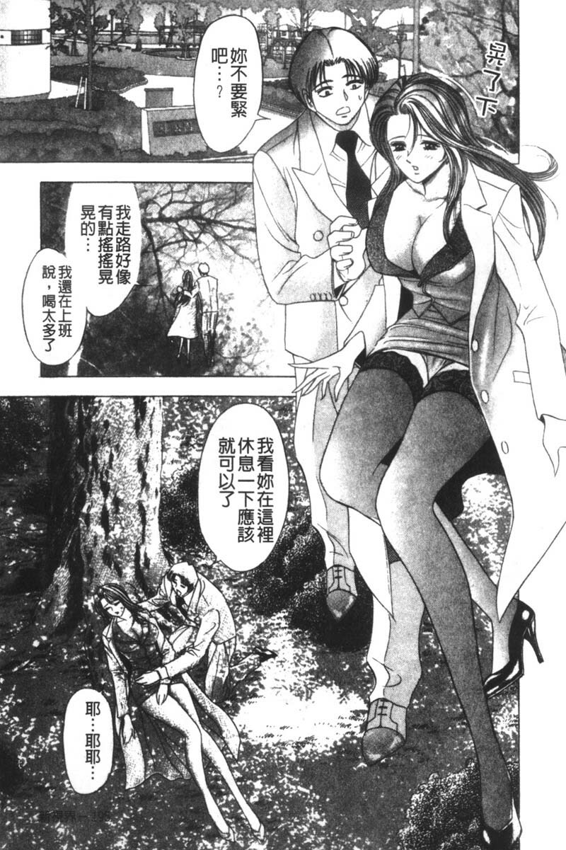 [Tanaka Kouji] Kaiketsu Joi Suzuran | 淫傑女醫 涼蘭醫師 [Chinese] page 182 full