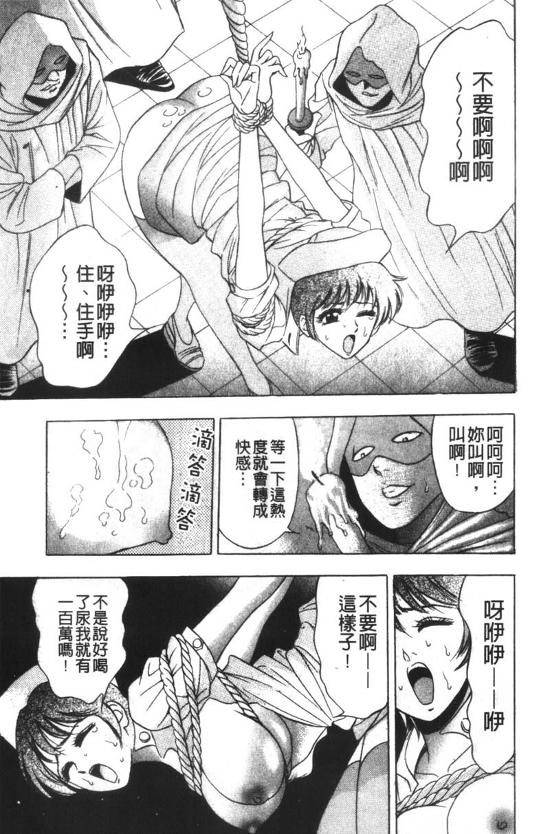 [Tanaka Kouji] Kaiketsu Joi Suzuran | 淫傑女醫 涼蘭醫師 [Chinese] page 26 full