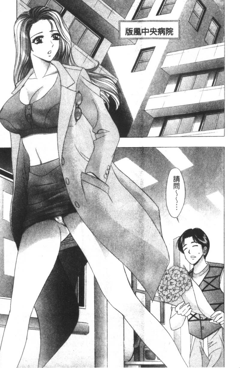 [Tanaka Kouji] Kaiketsu Joi Suzuran | 淫傑女醫 涼蘭醫師 [Chinese] page 64 full