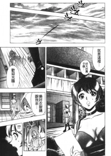 [Tanaka Kouji] Kaiketsu Joi Suzuran | 淫傑女醫 涼蘭醫師 [Chinese] - page 12