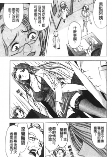 [Tanaka Kouji] Kaiketsu Joi Suzuran | 淫傑女醫 涼蘭醫師 [Chinese] - page 30