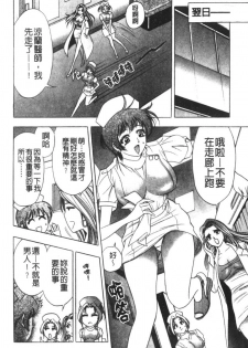 [Tanaka Kouji] Kaiketsu Joi Suzuran | 淫傑女醫 涼蘭醫師 [Chinese] - page 9