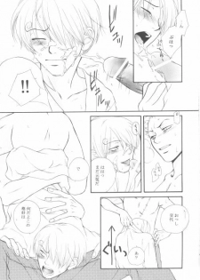 [Okuda Miki] Bessatsu Momoiro (One Piece) - page 13
