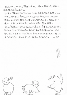 [Okuda Miki] Bessatsu Momoiro (One Piece) - page 1